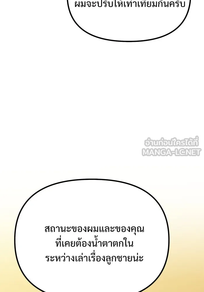 อัศวินดำล่าท้าเวลา ตอนที่ 63 รูปที่ 108