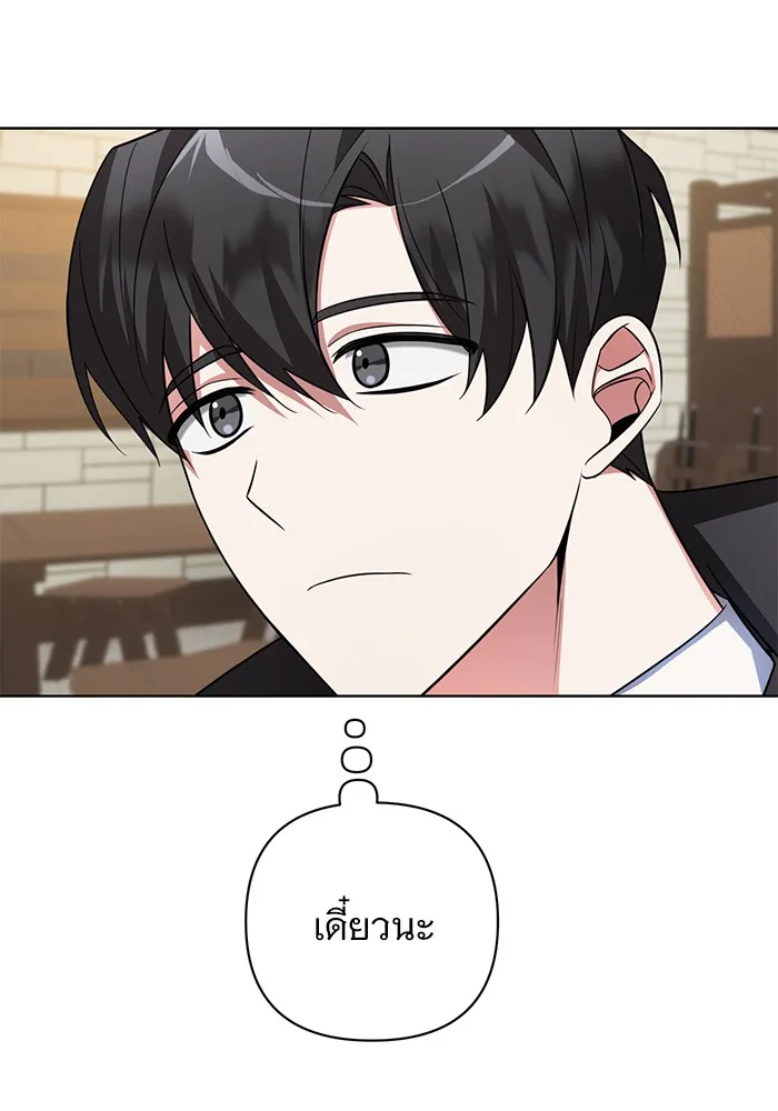 อะคาเดมีนี้เห็นทีจะเจ๊ง ตอนที่ 3 รูปที่ 79