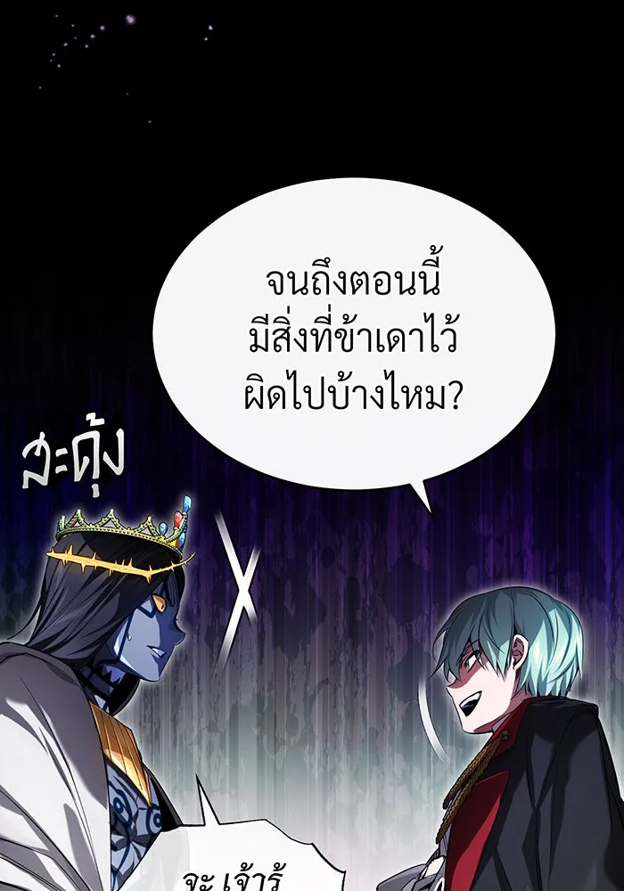 จอมเวทเกิดใหม่ในรอบ 66666 ปี ตอนที่ 96 รูปที่ 136