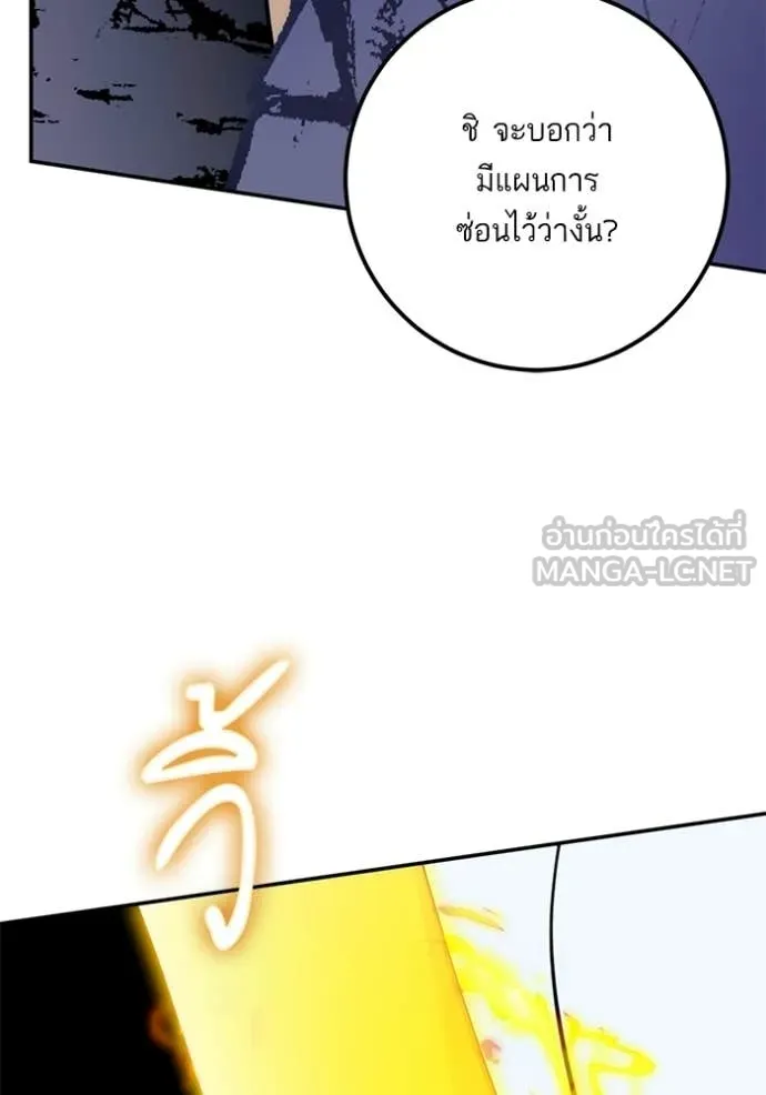 Return to Player ตอนที่ 211 รูปที่ 23