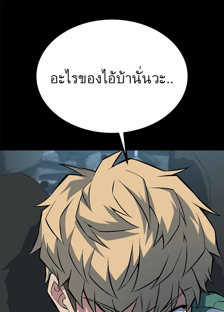 ราชาลานประลอง ตอนที่ 31 รูปที่ 98