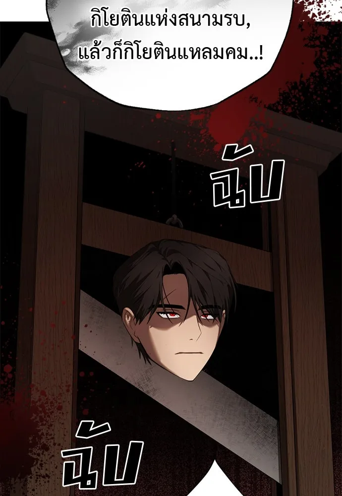 อัศวินเดลิเวอรี ตอนที่ 5 ทางแยกแห่งการตัดสินใจ รูปที่ 26