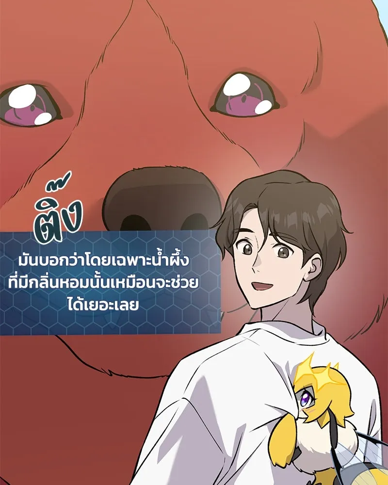 ปลูกผักพิชิตหอคอย ตอนที่ 25 รูปที่ 106