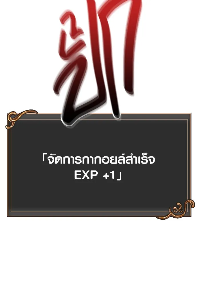 เอาชีวิตรอดในเกมฉบับคนเถื่อน ตอนที่ 24 รูปที่ 46