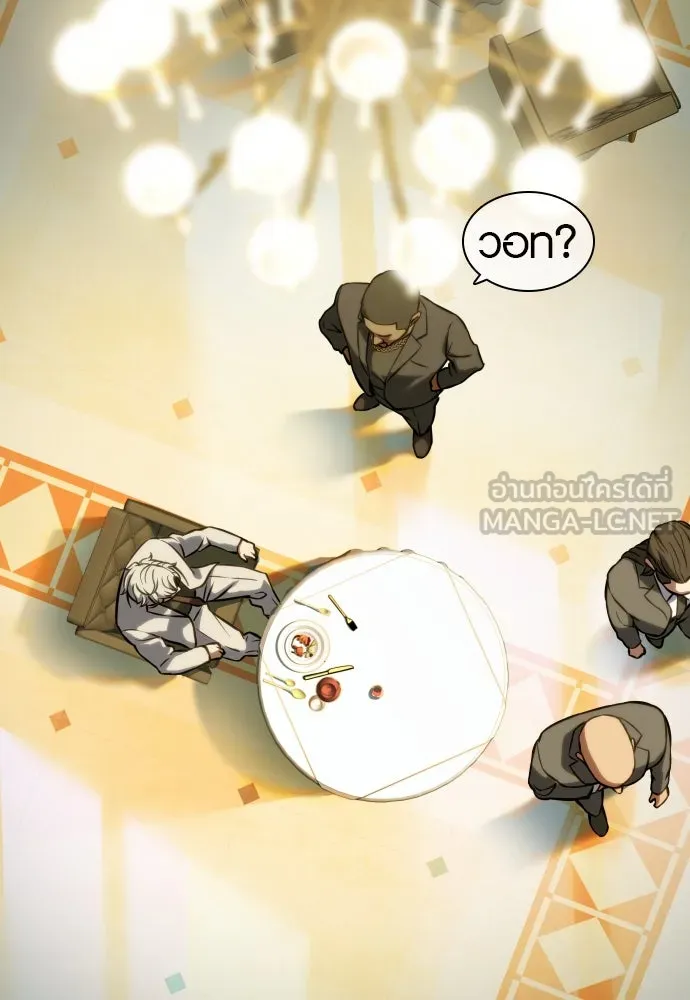 นักรบแช่แข็ง ตอนที่ 3 รูปที่ 96