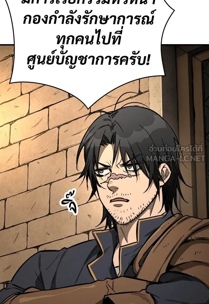 ผู้พิทักษ์เถื่อน ตอนที่ 19 รูปที่ 55