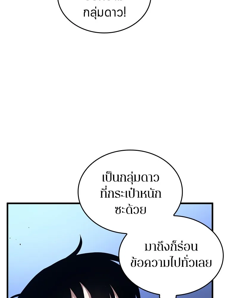 Omniscient Reader อ่านชะตาวันสิ้นโลก ตอนที่ 40 ฟักไข่ (3) รูปที่ 124