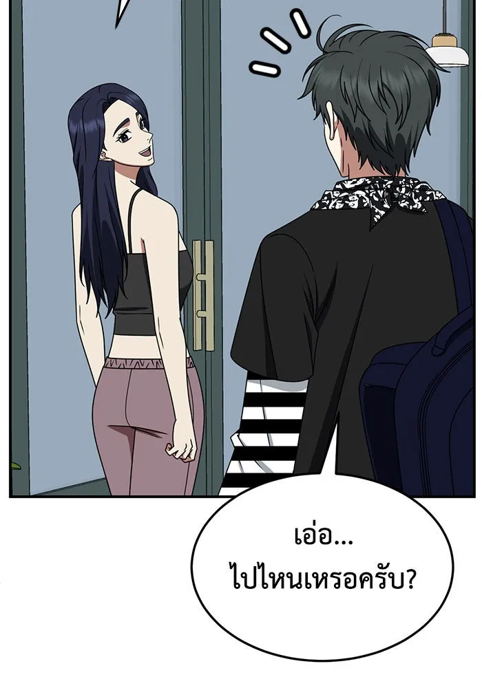 ช่วยเปลี่ยนฉันที ตอนที่ 266. ซีซัน 2 รูปที่ 92