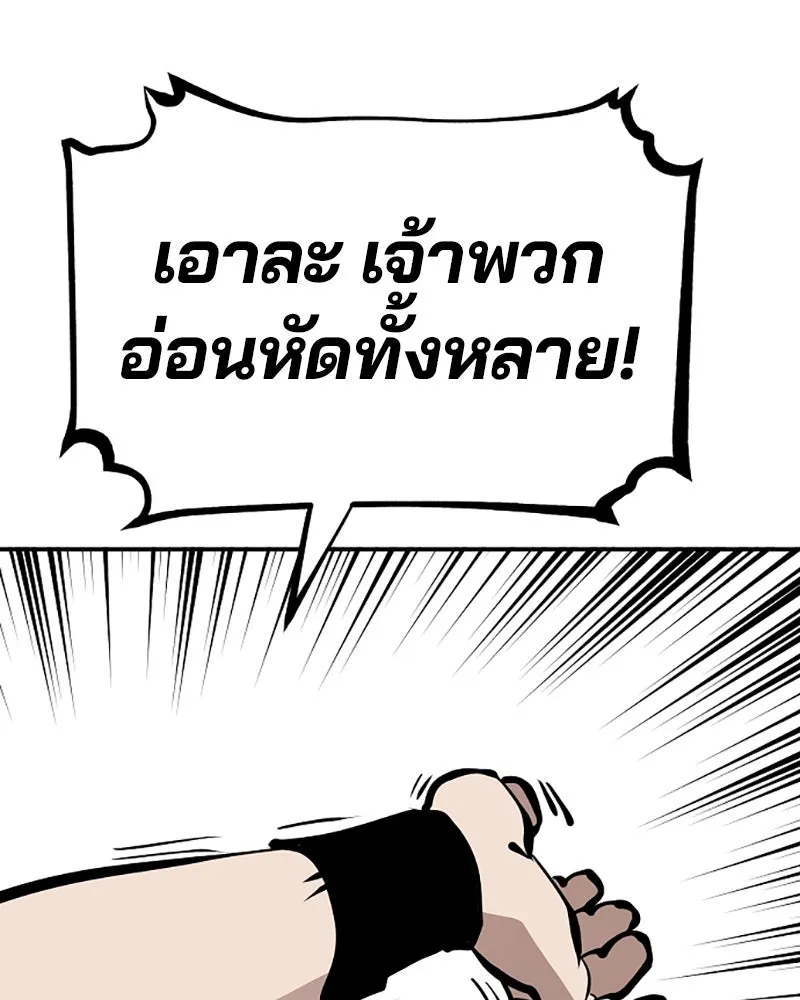 Player ตอนที่ 78 รูปที่ 50