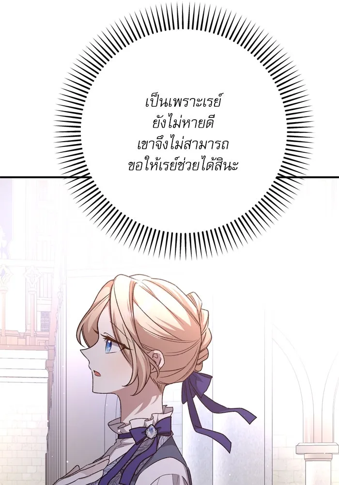 เกิดใหม่คราวนี้ ขอเป็นคนดีดูสักครั้ง ตอนที่ 103 รูปที่ 19