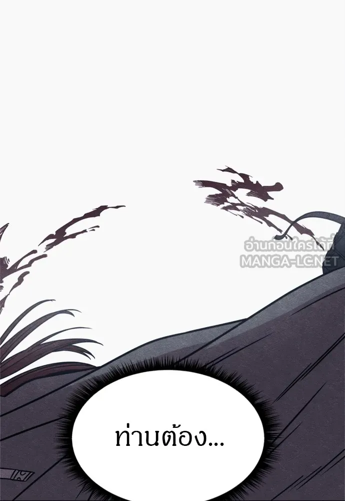 Zombie X Slasher ตอนที่ 40 รูปที่ 114