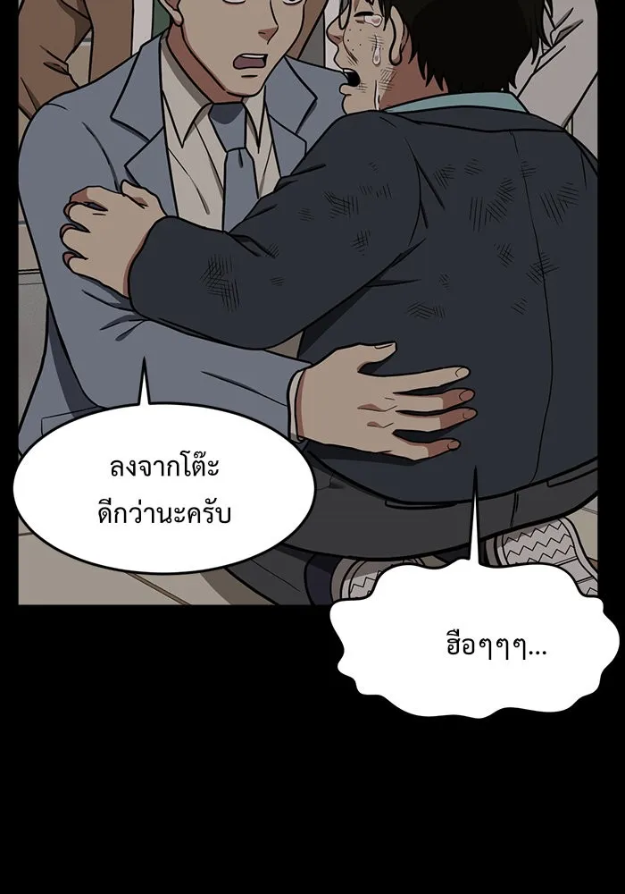 ช่วยเปลี่ยนฉันที ตอนที่ 82. เอเดน 2 รูปที่ 119