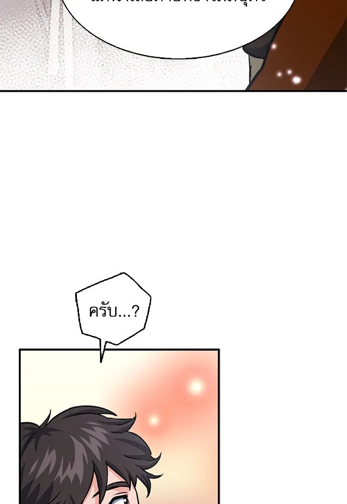 ดรูอิดแห่งสถานีโซล ตอนที่ 108 รูปที่ 131