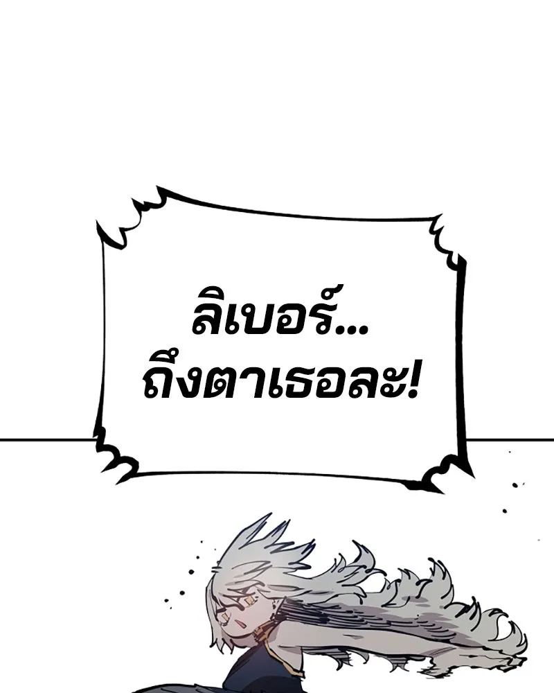 Player ตอนที่ 103 รูปที่ 101