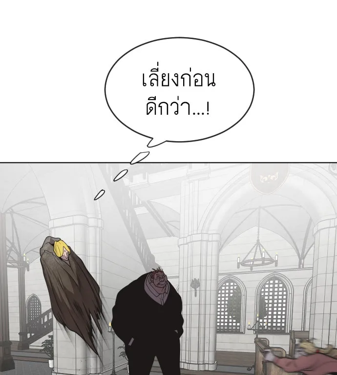 ยุคแห่งยอดมนุษย์ ตอนที่ 31 รูปที่ 67
