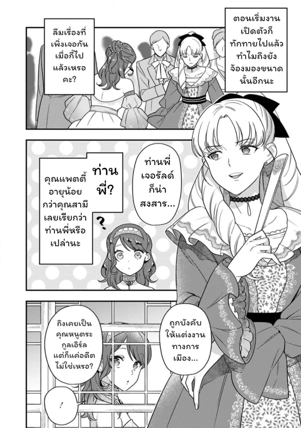 Manga-lc-com อ่านมังงะ อ่านการ์ตูน ออนไลน์ ฟรี Aisanai to Iwaremashite mo Moto Maou no Hakushaku Reijou wa  ตอนที่ 1 2 3 4 5 6 7 8 9 10 11 12 13 14 ฟรี ไม่มีโฆษณา Manga-lc - อ่าน มังงะ อ่าน การ์ตูน ออนไลน์ อ่านมังงะ ฟรี
