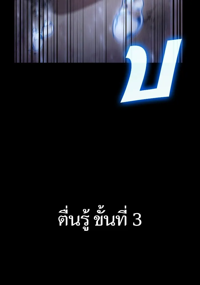 หลังวันสิ้นโลก ตอนที่ 50 รูปที่ 115