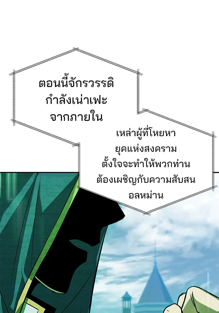 ครัวจอมเวท ตอนที่ 101 รูปที่ 19