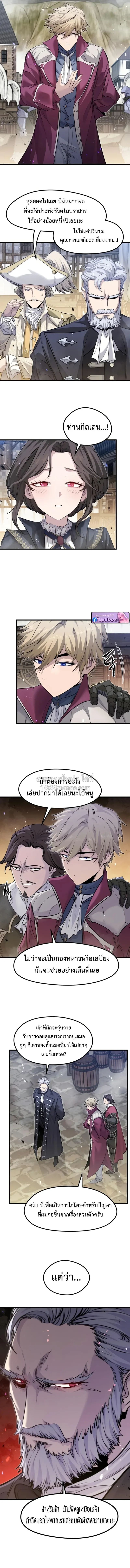 The Regressed Mercenary_s Machinations ตำนานราชาแห_งทหารร_บจ_าง ตอนที่ ตอนที่ 95 รูปที่ 5
