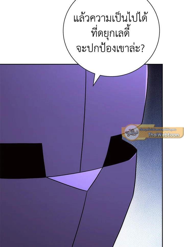 พลทหารโครงกระดูกผู้ม ตอนที่ 170 รูปที่ 94