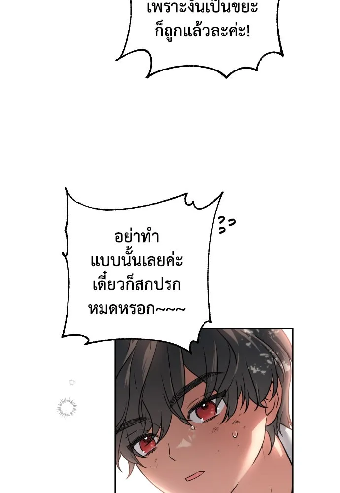 เลดี้มินต์ ตอนที่ 5 รูปที่ 65