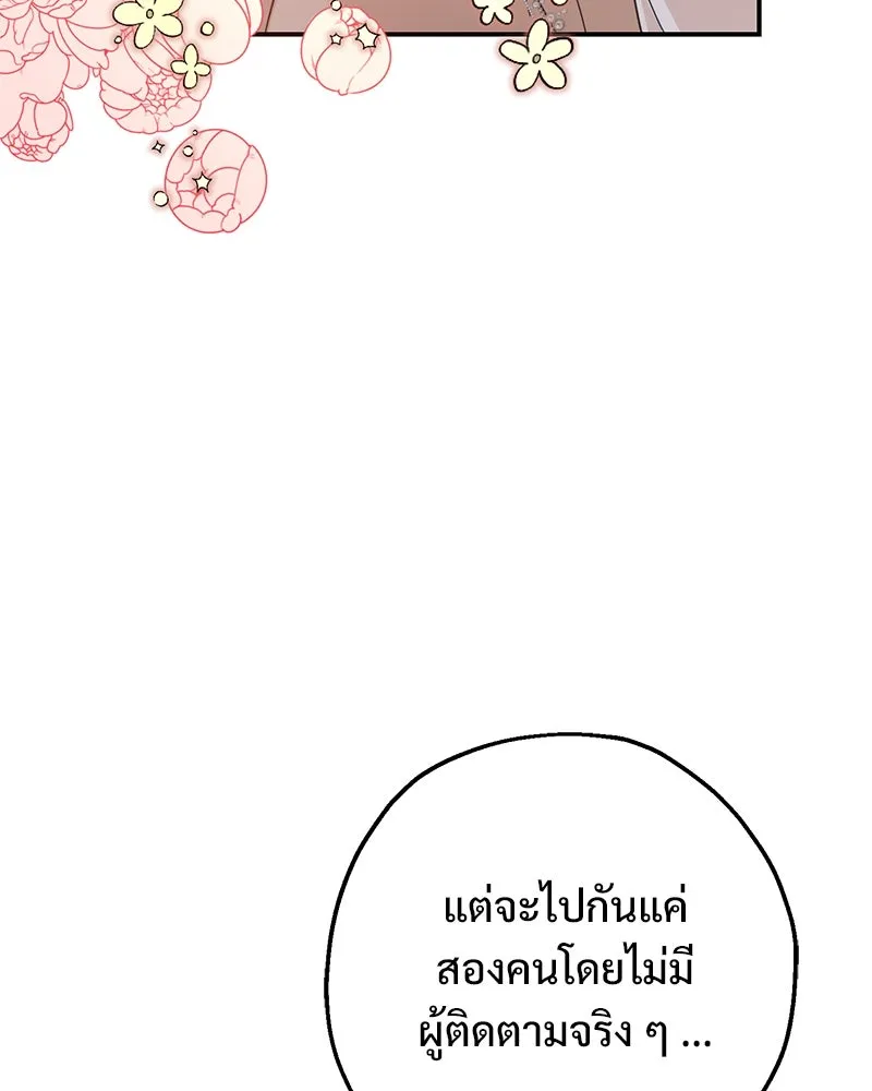อนาคตพบรัก ตอนที่ 14 รูปที่ 92