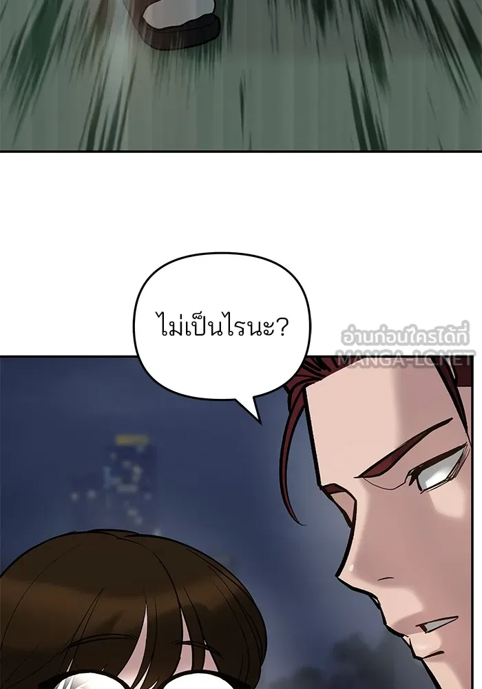 เลวฟาดเลว ตอนที่ 55 รูปที่ 18