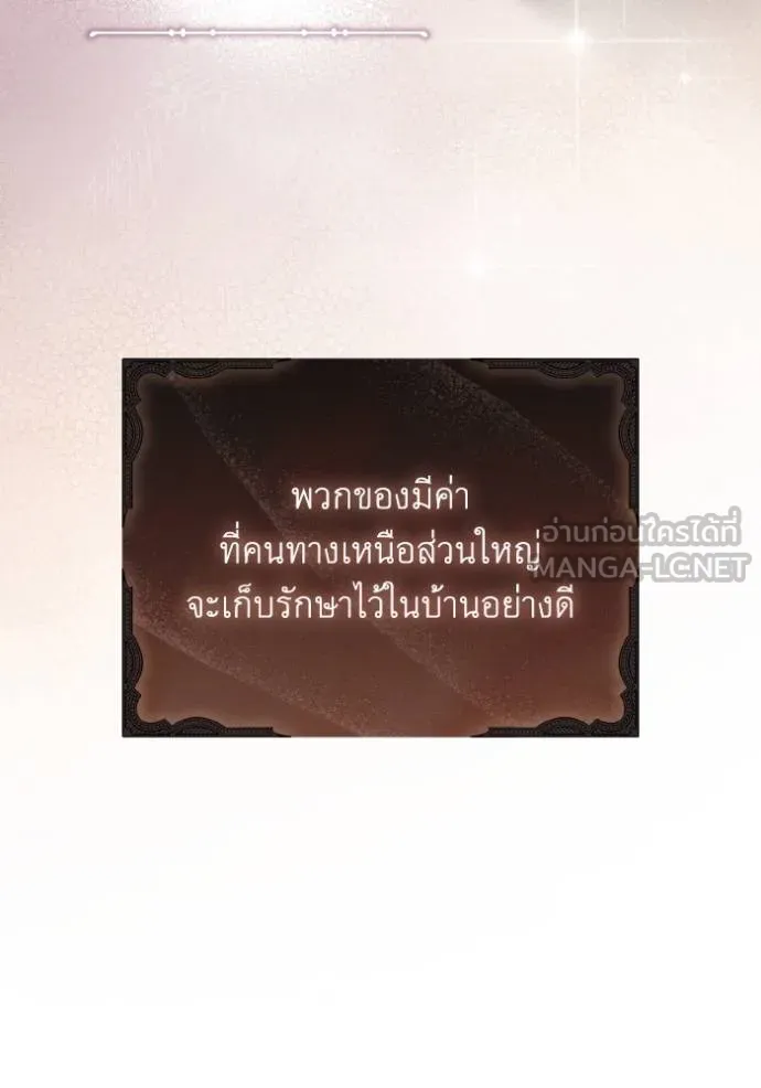 ราชินีจอมมาร ตอนที่ 28 รูปที่ 69
