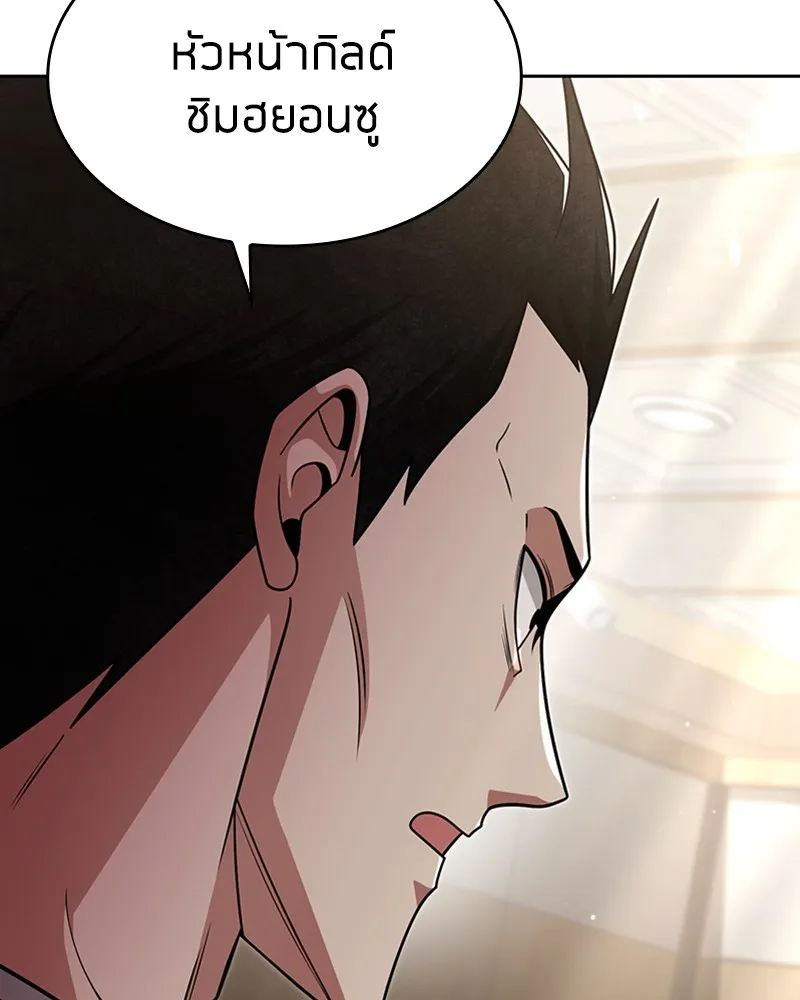 Clever Cleaning Life Of The Returned Genius Hunter ส_ดยอดฮ_นเตอร_สายคล_น ตอนที่ ตอนที่ 73 รูปที่ 32