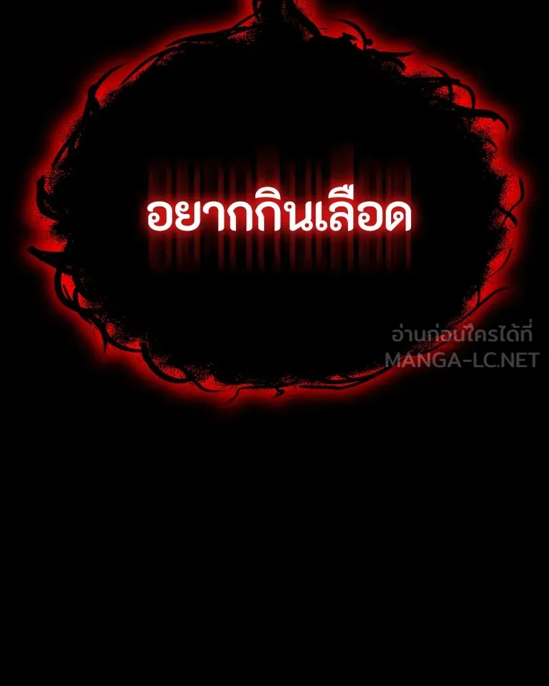 มือสังหารพันธุ์อมตะ ตอนที่ 19 รูปที่ 120