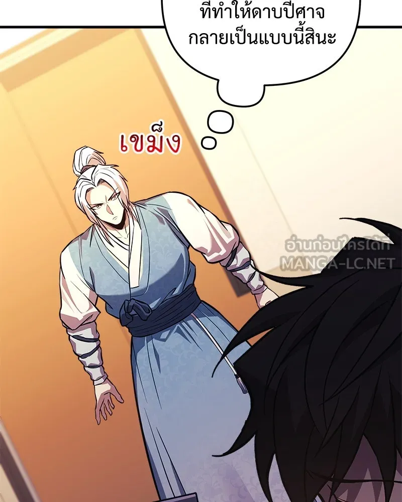 สัปดาห์นี้งดอัปตอนใหม่ ตอนที่ 61 รูปที่ 84