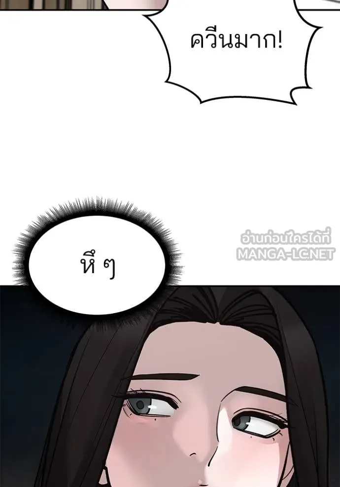 เลวฟาดเลว ตอนที่ 134 รูปที่ 106