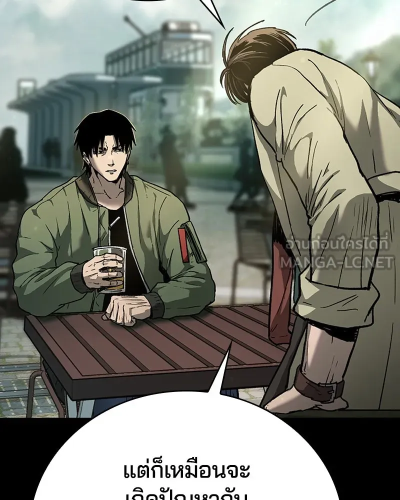 เกาลูน  ซาโรกา ตอนที่ 8 รูปที่ 153