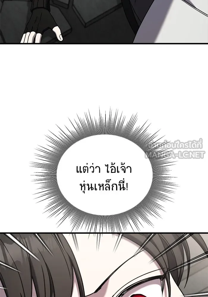 วายร้ายก็อยากมีรัก ตอนที่ 22 รูปที่ 96