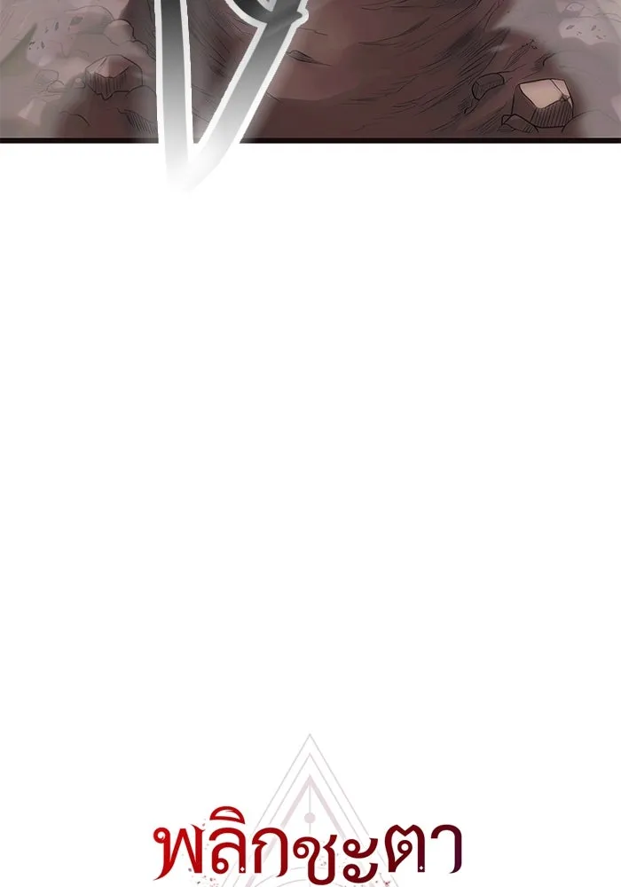 พลิกชะตาคว้าไอเทมระดับเทพ ตอนที่ 52 รูปที่ 16