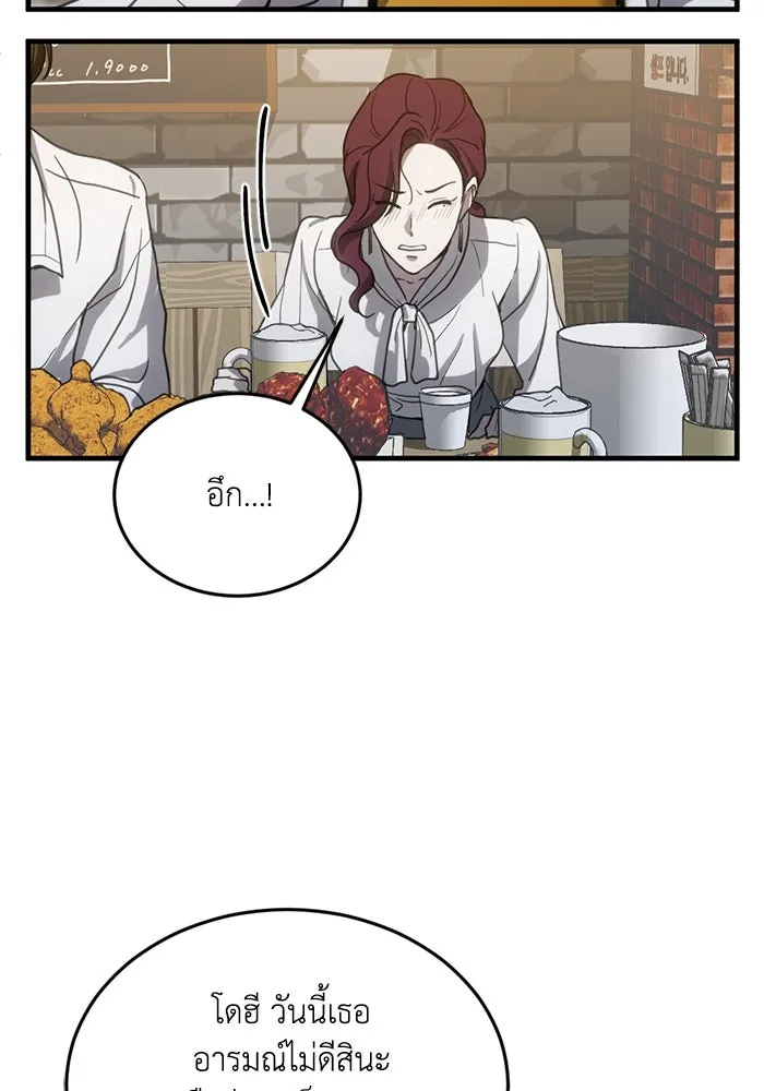 ชีวิตรักฉบับเดจาวู ตอนที่ 10 รูปที่ 37