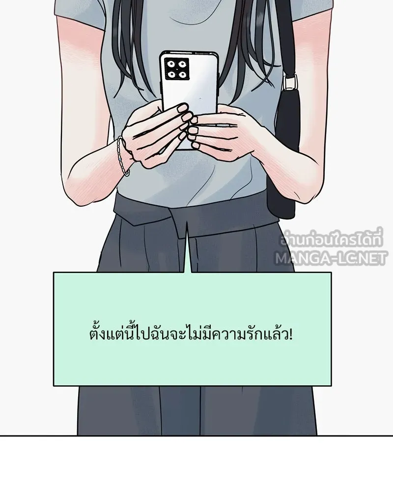 รักนี้ไม่ต้องมีเซนส์ ตอนที่ 3 รูปที่ 153