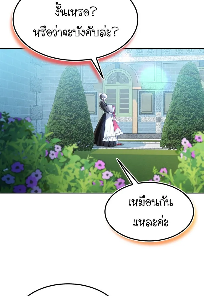 บุปผาลบคมดาบ ตอนที่ 6 รูปที่ 10