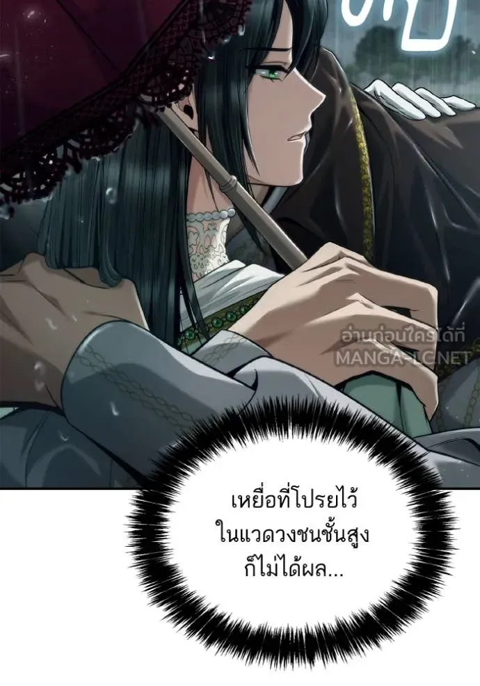 ชาตินี้น้องขอ ตอนที่ 161 รูปที่ 115