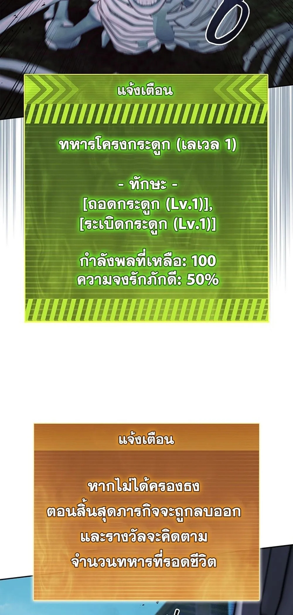 How to Survive Restructuring ว_ธ_เอาต_วรอดจากการปร_บโครงสร_าง ตอนที่ ตอนที่ 42 รูปที่ 27