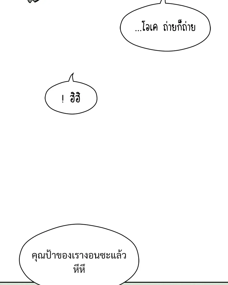 บุปผารุ่มราคะ ตอนที่ 45 รูปที่ 8