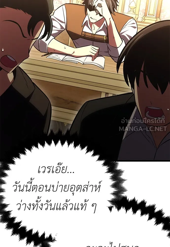 ไอ้เพลเยอร์นั่น ฉันฆ่ามันเอง ตอนที่ 53 รูปที่ 216