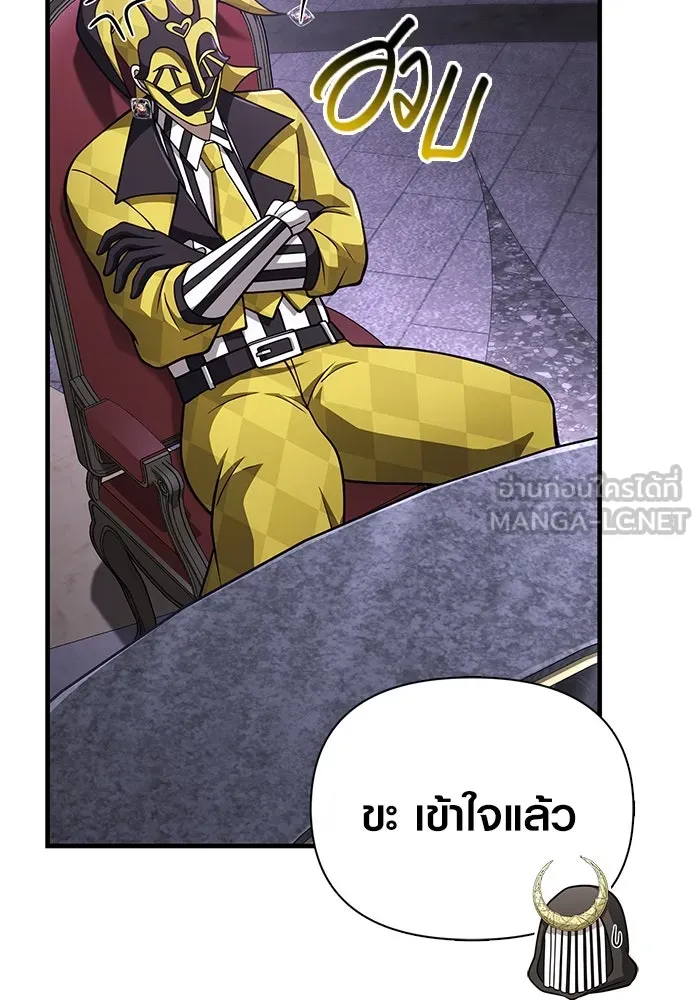 เอาชีวิตรอดในเกมฉบับคนเถื่อน ตอนที่ 106 สิงโต รูปที่ 54