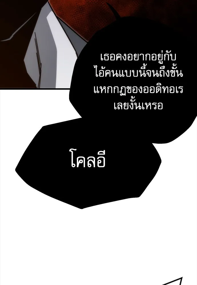 ชำแหละอะคาเดมีด้วยมีดแล่ปลา ตอนที่ 11 ออดิทอเร ดา ซิซิลเลีย (3) รูปที่ 107