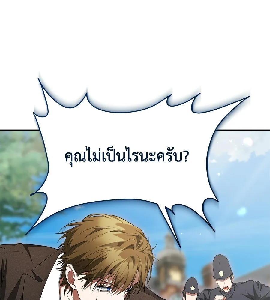 สัญญารักฉบับสุดท้าย ตอนที่ 23 รูปที่ 16