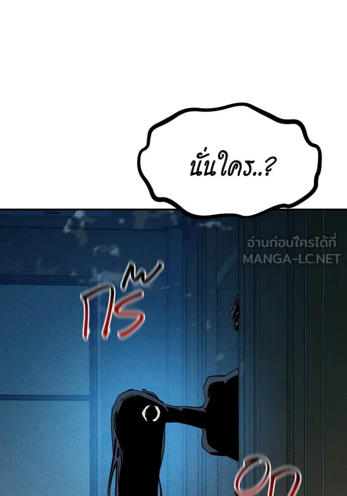 แยกร่างล่าอัตโนมัติ ตอนที่ 137 รูปที่ 142
