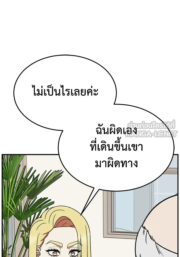 ช่วยเปลี่ยนฉันที ตอนที่ 313. ซีซัน 3 ฮยอนยอจู 8 รูปที่ 63