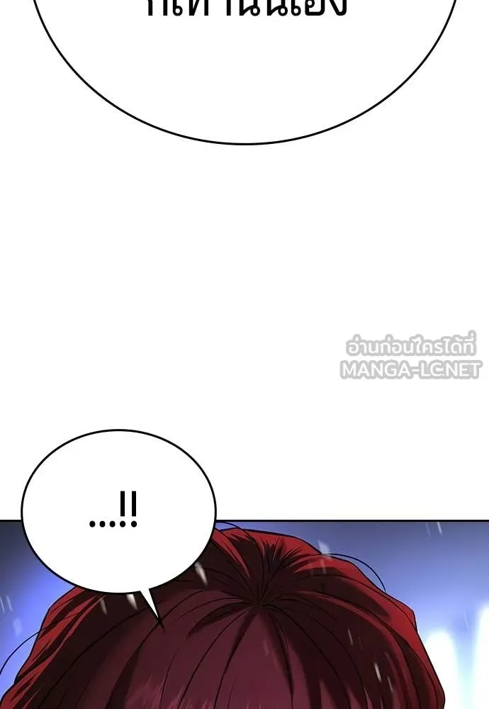 คูเซรา ตอนที่ 71 รูปที่ 105