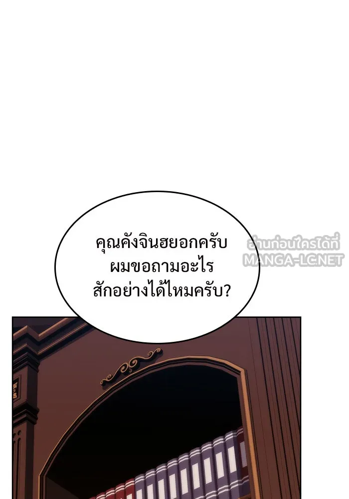 ผู้เล่นหน้าใหม่เลเวลแมกซ์ ตอนที่ 58 แผนกจิตเวช (1) รูปที่ 30