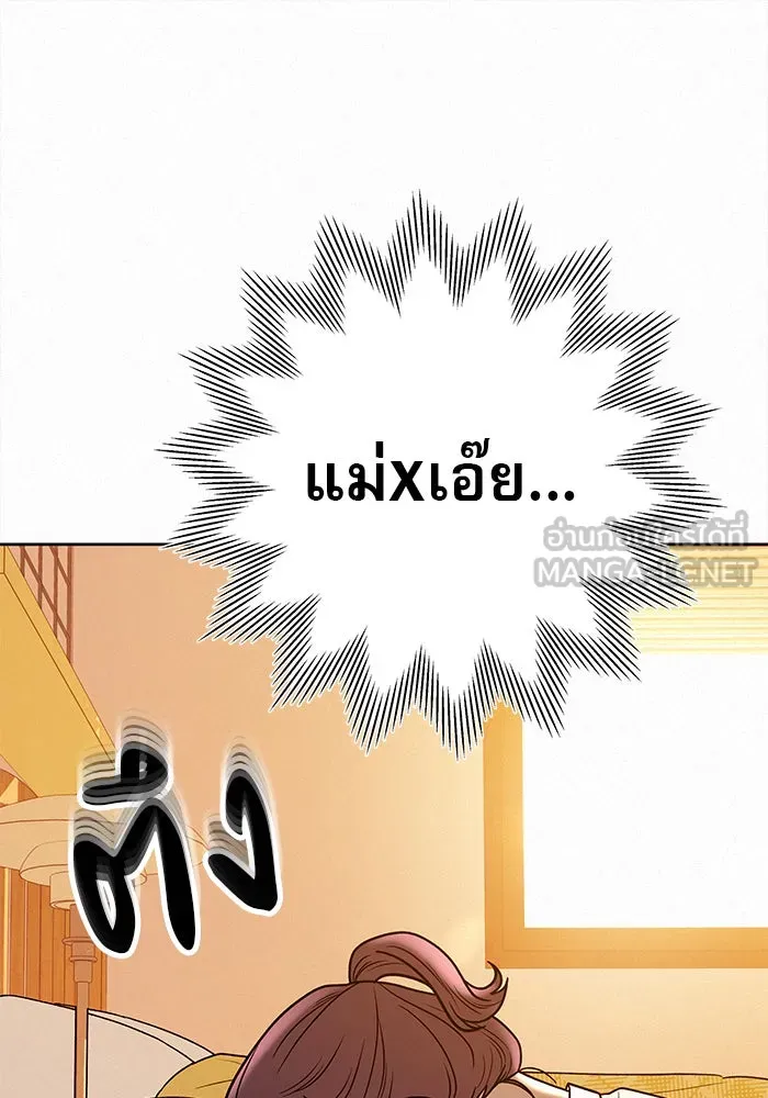 ปฏิบัติการรักวุ่นหัวใจ ตอนที่ 51 รูปที่ 66
